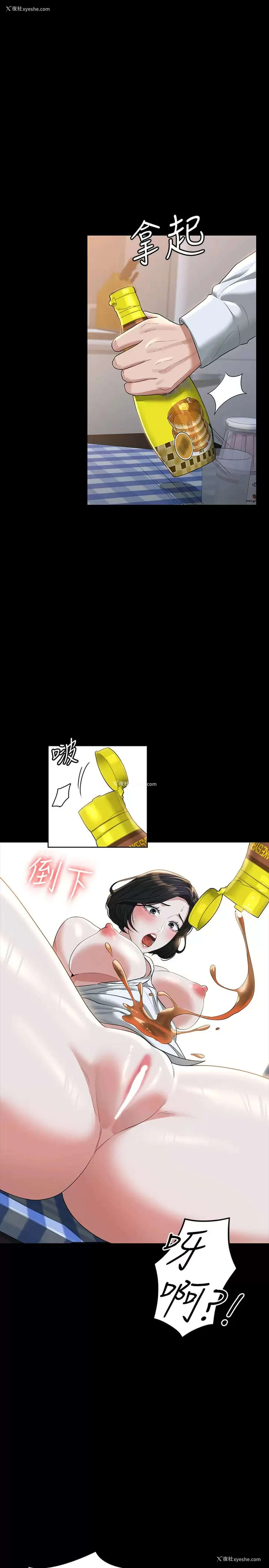 30P - 超级公务员