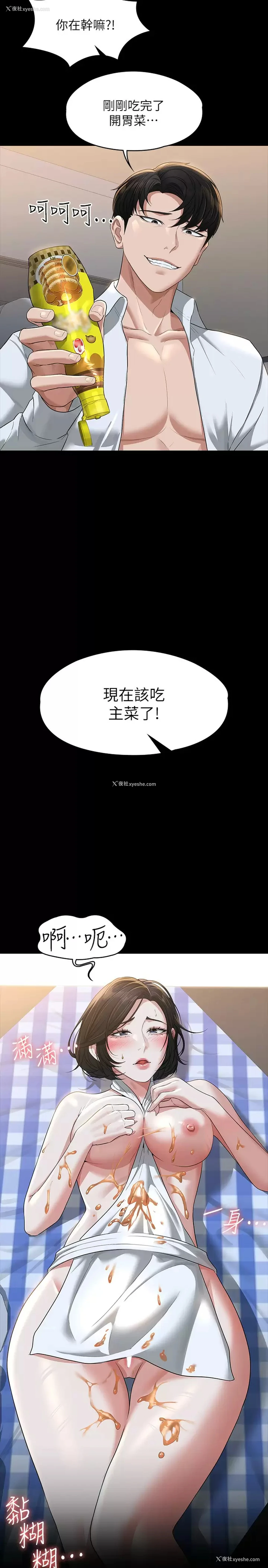 31P - 超级公务员