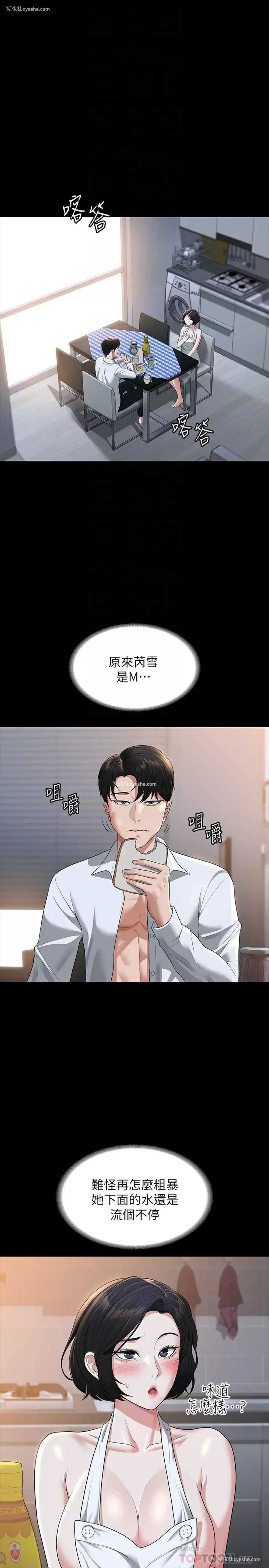4P - 超级公务员
