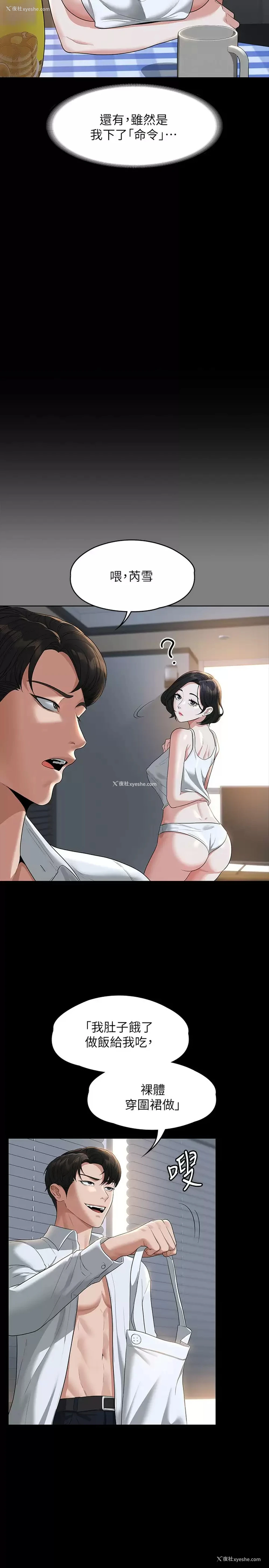 5P - 超级公务员