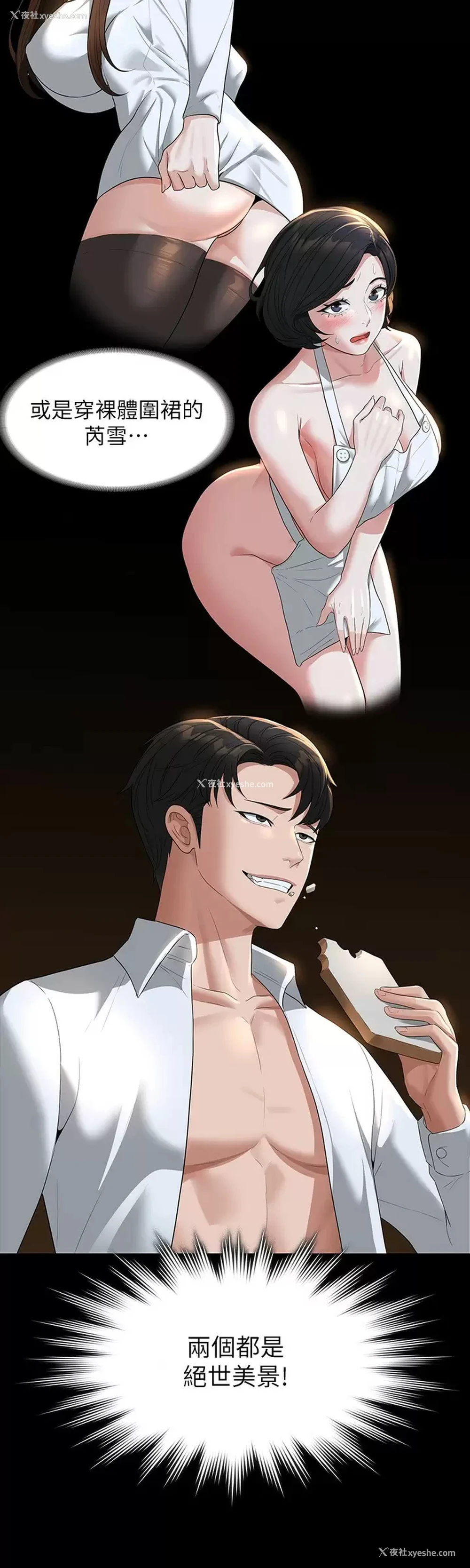 7P - 超级公务员
