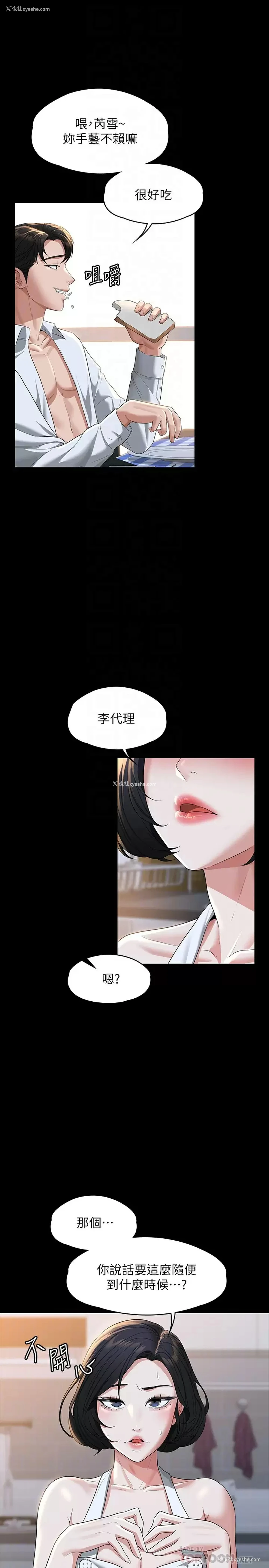 8P - 超级公务员