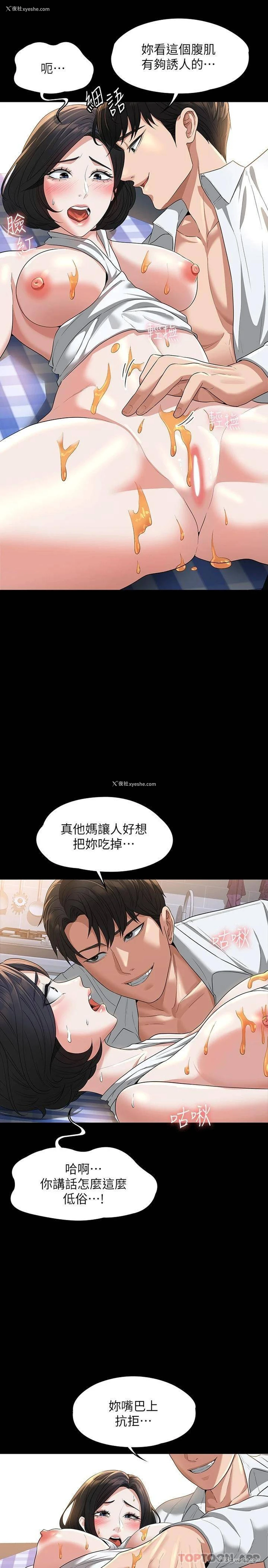 11P - 超级公务员