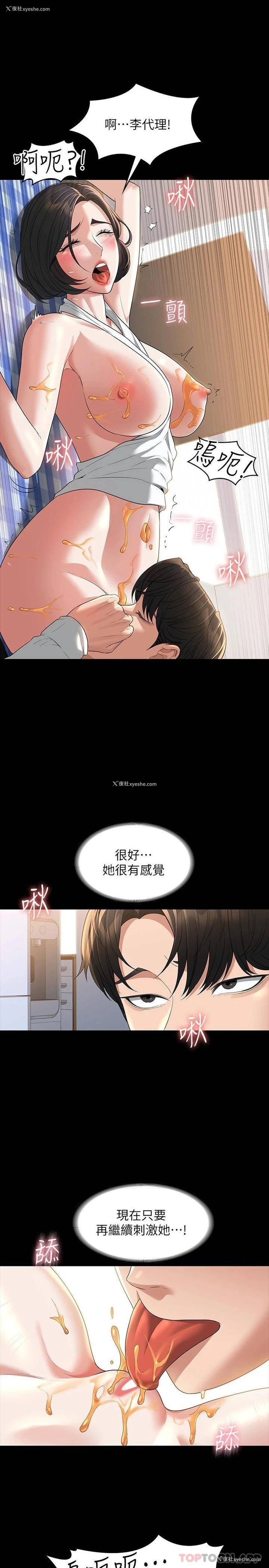 19P - 超级公务员