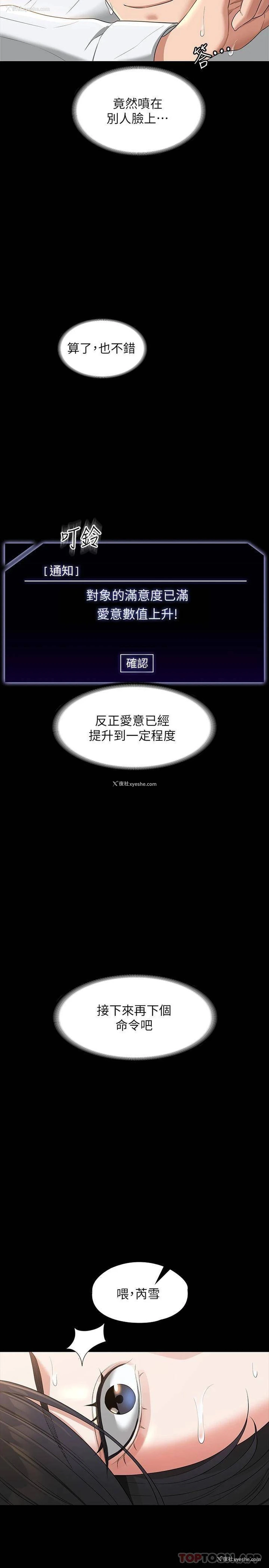 21P - 超级公务员