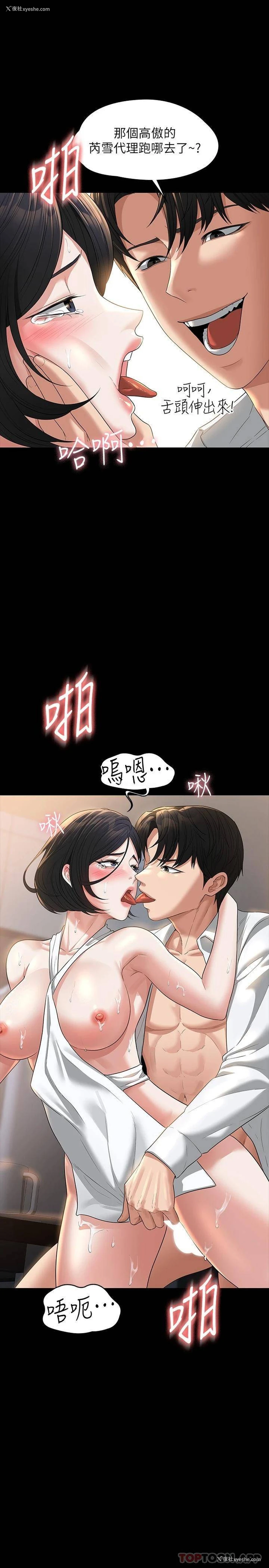 31P - 超级公务员