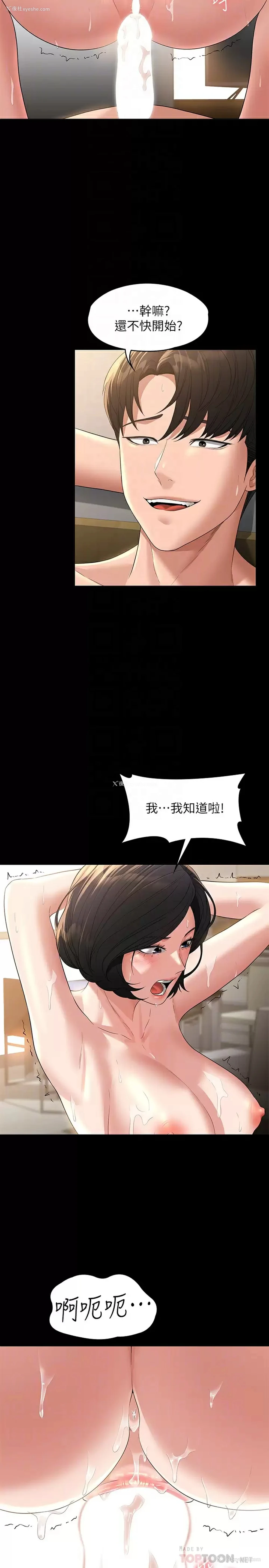 12P - 超级公务员