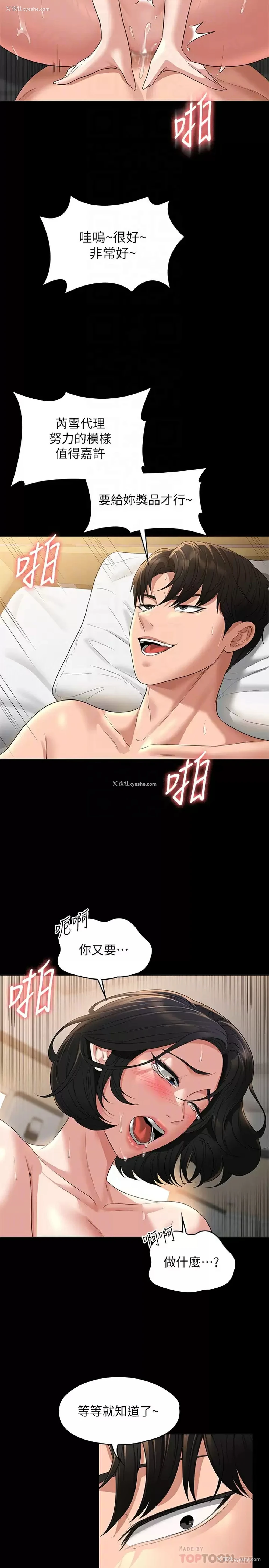 18P - 超级公务员