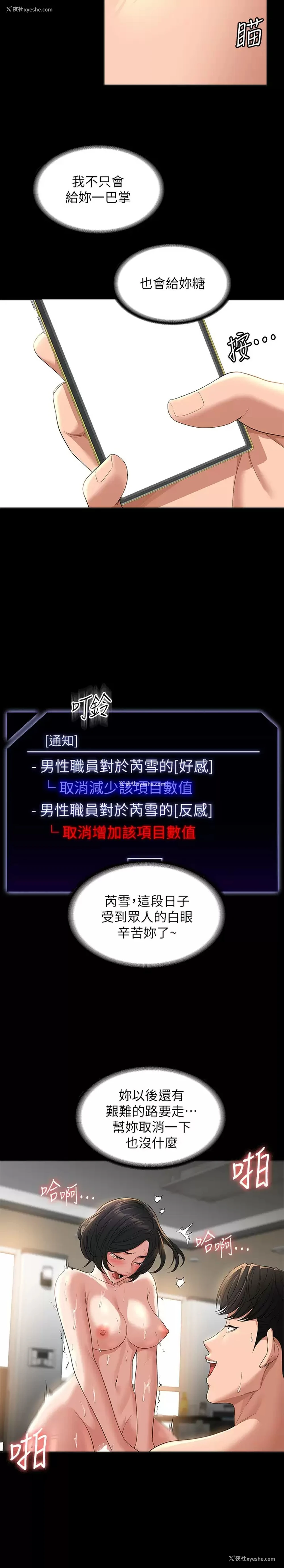 19P - 超级公务员