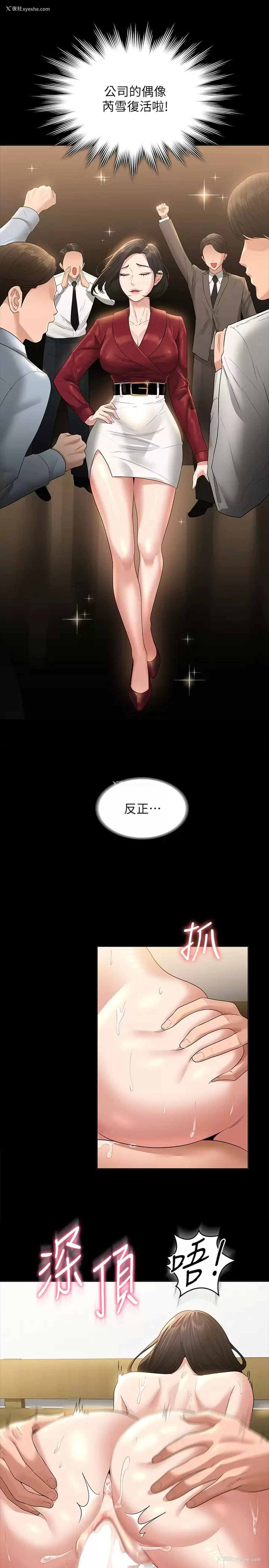 20P - 超级公务员