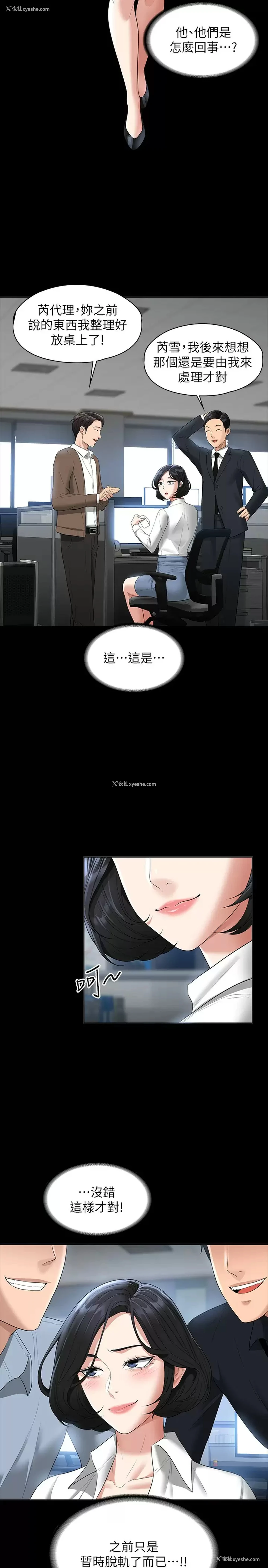 25P - 超级公务员