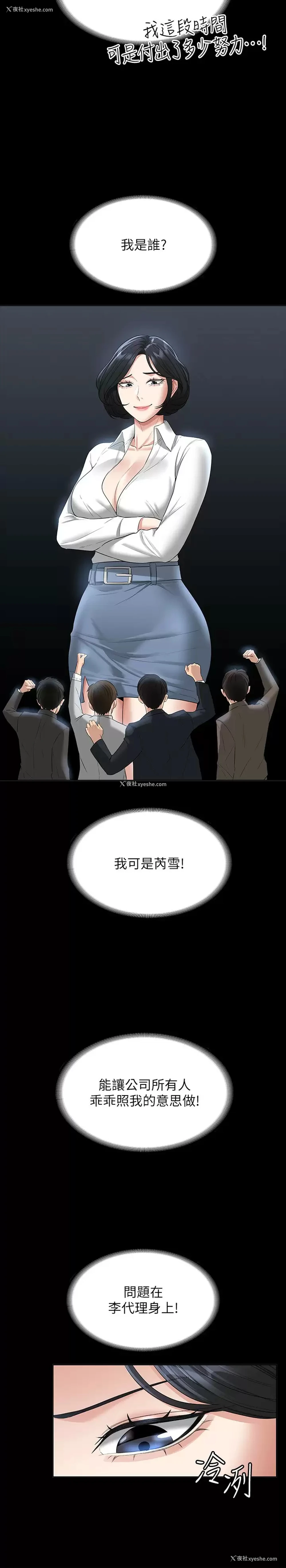 26P - 超级公务员