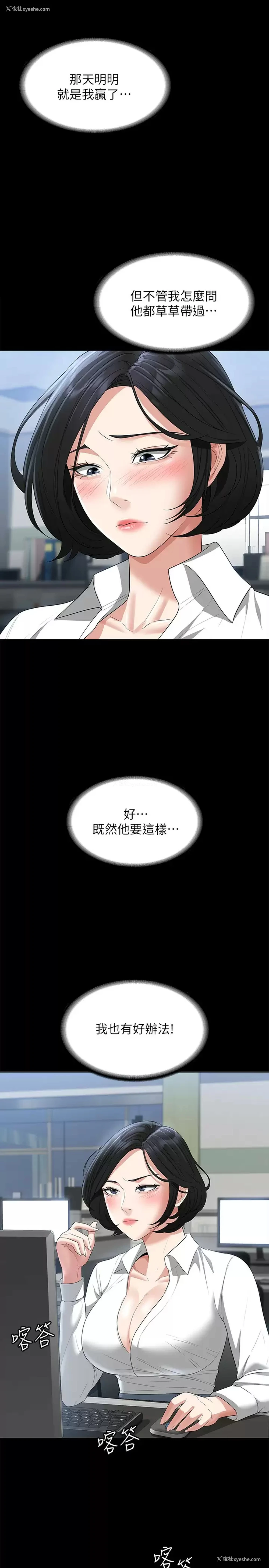 27P - 超级公务员