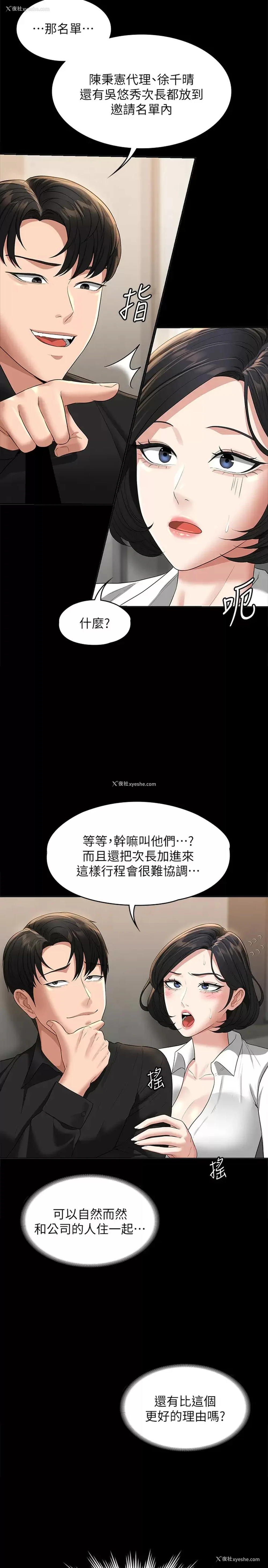 29P - 超级公务员