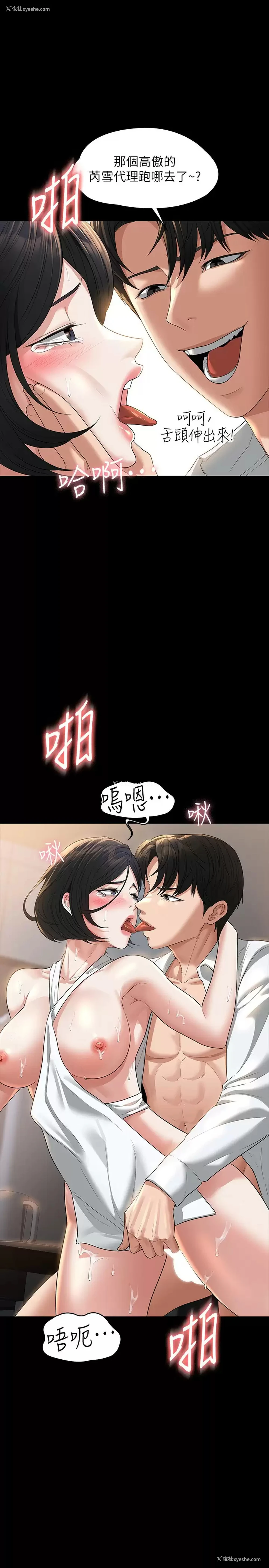 2P - 超级公务员