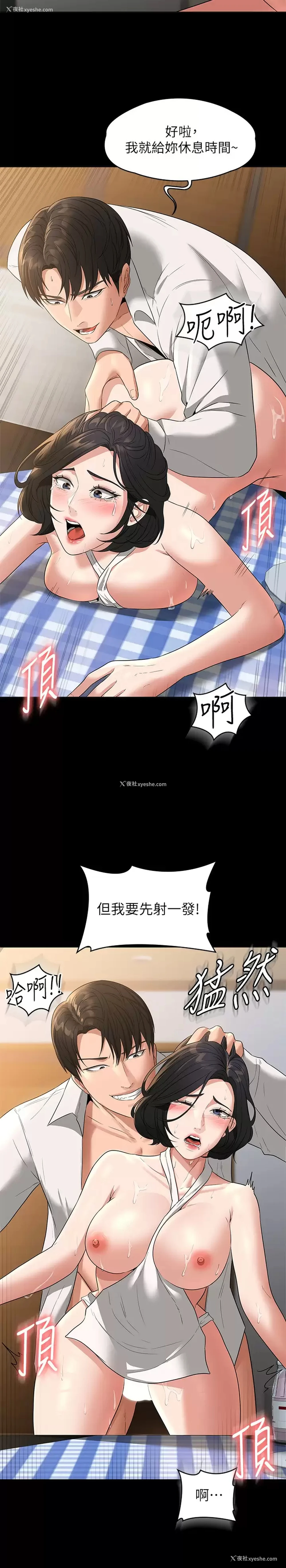 7P - 超级公务员