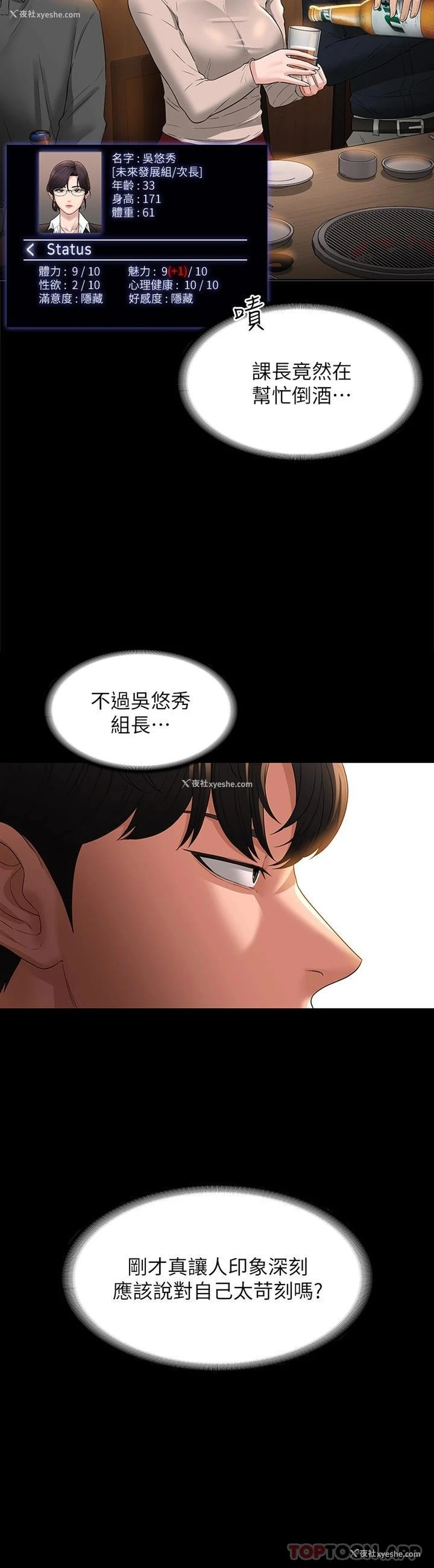 13P - 超级公务员