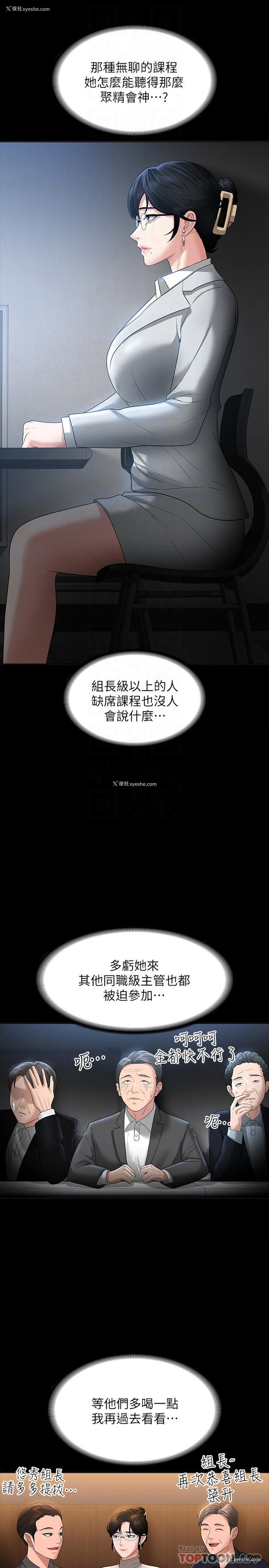 14P - 超级公务员