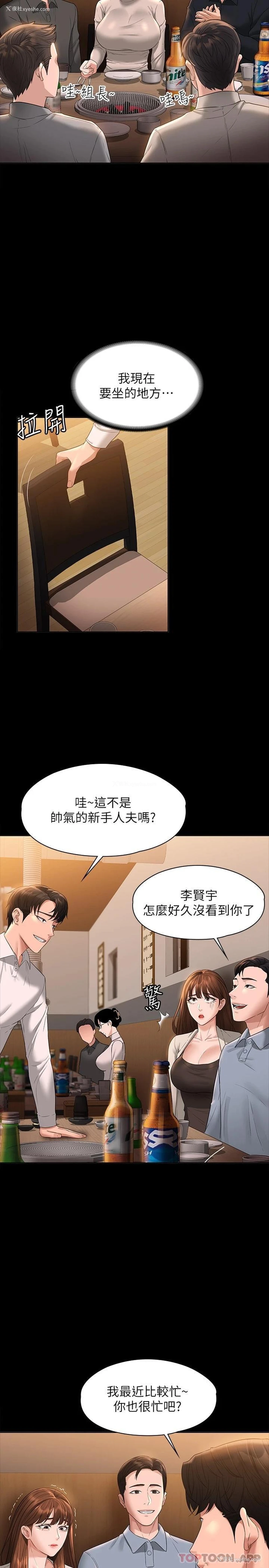 15P - 超级公务员