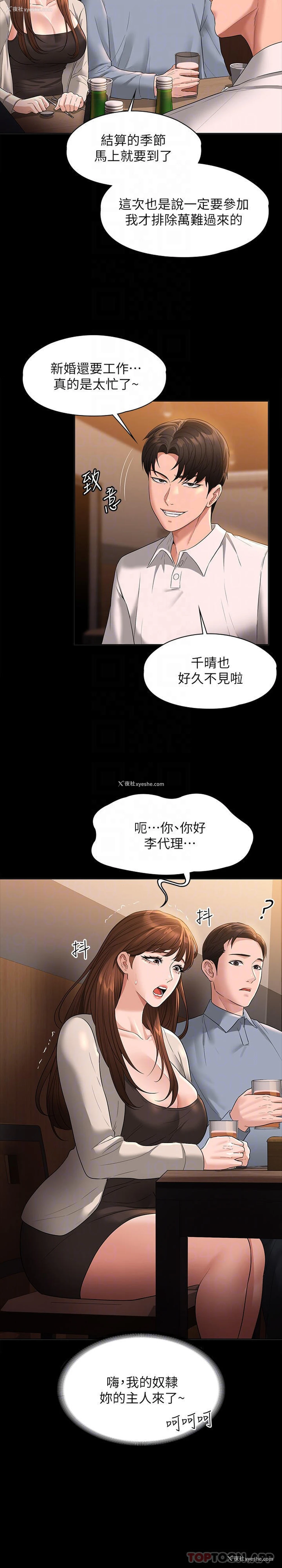 16P - 超级公务员