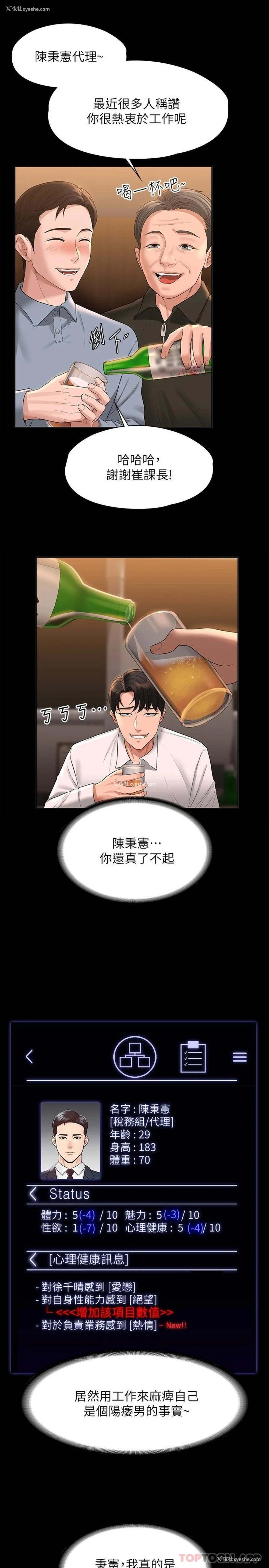 17P - 超级公务员