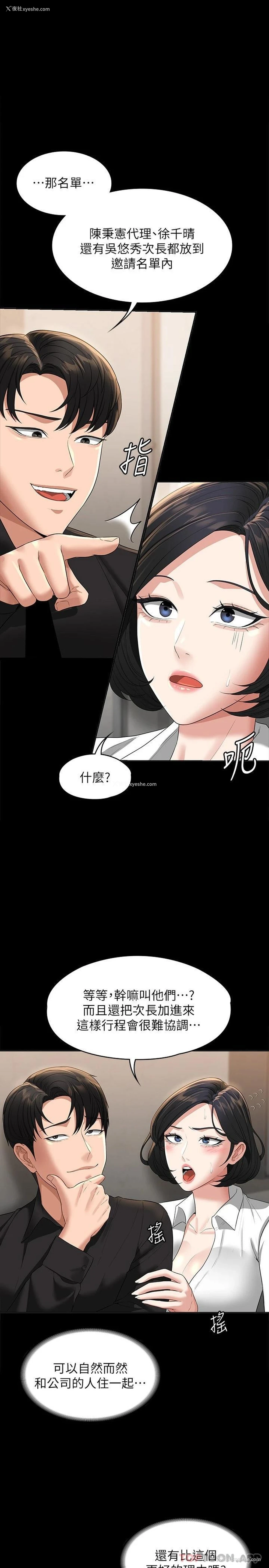 1P - 超级公务员