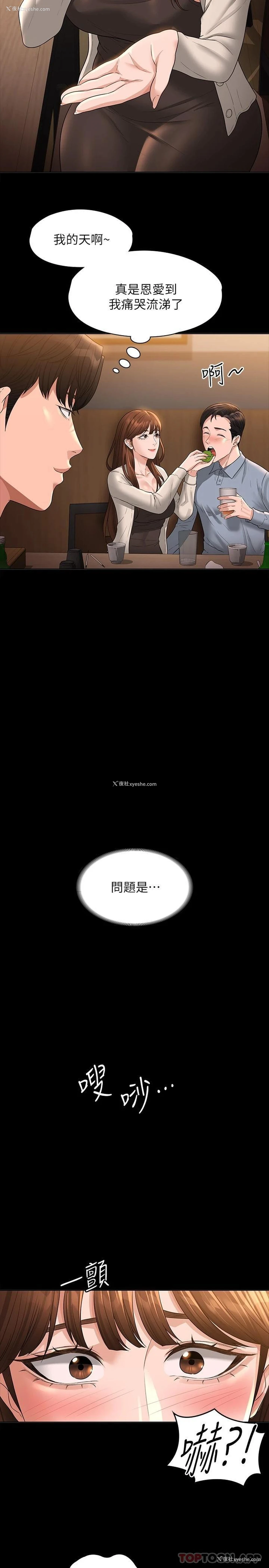 19P - 超级公务员