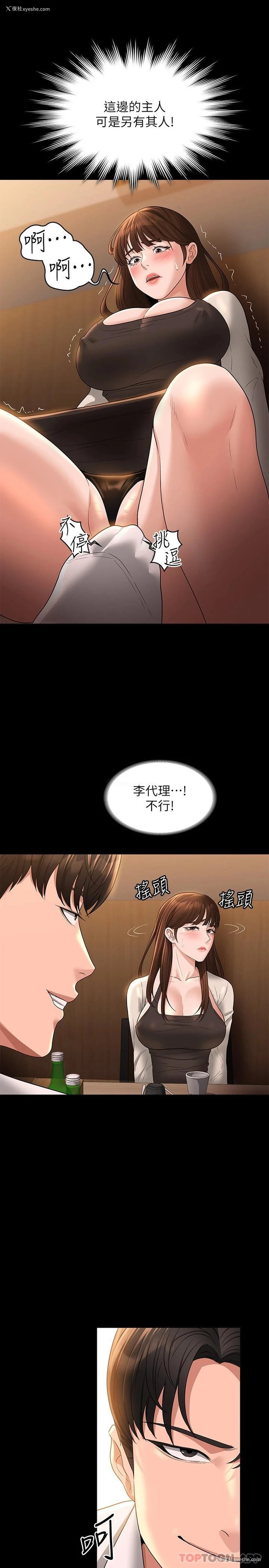 21P - 超级公务员