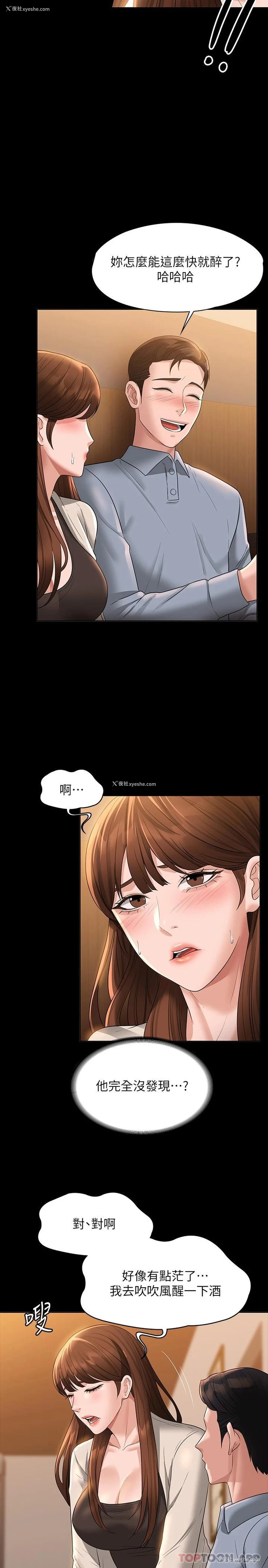 25P - 超级公务员
