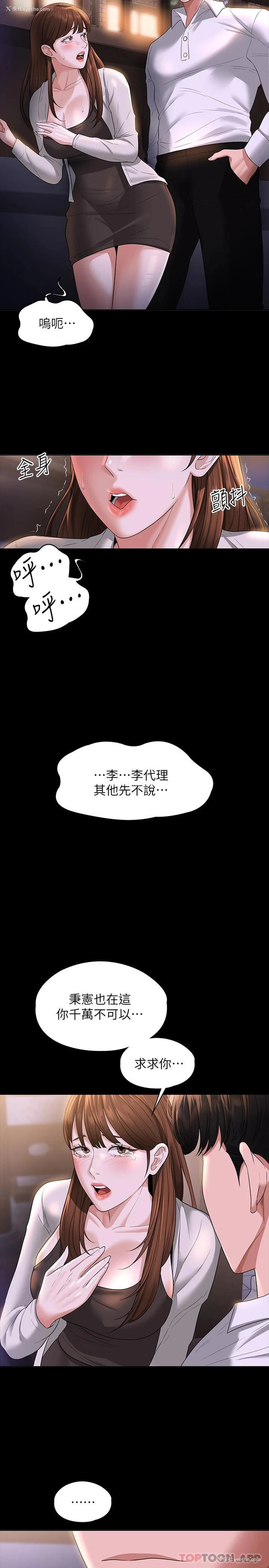 29P - 超级公务员