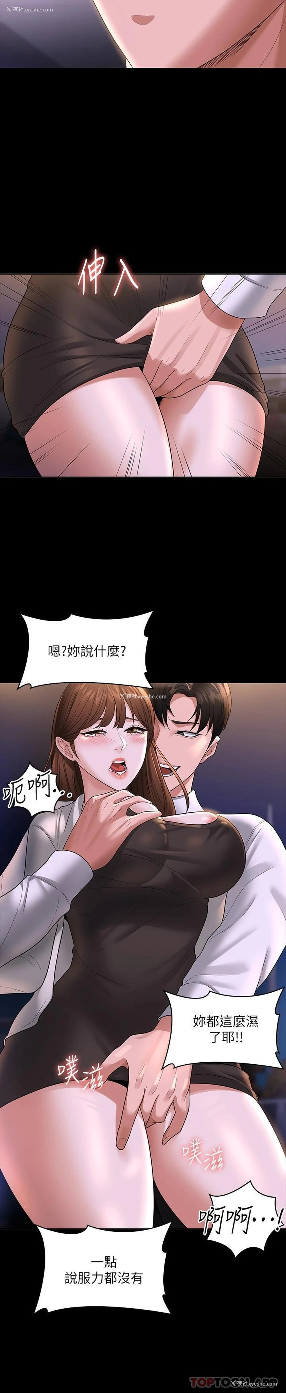 30P - 超级公务员