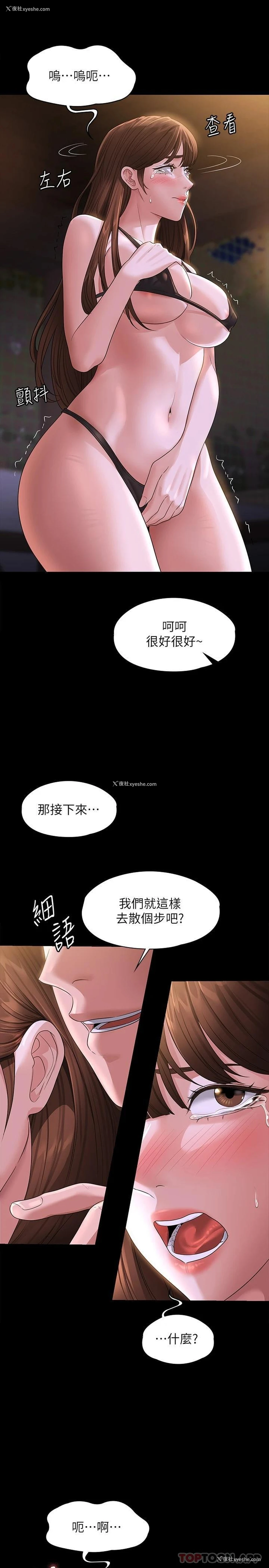 34P - 超级公务员