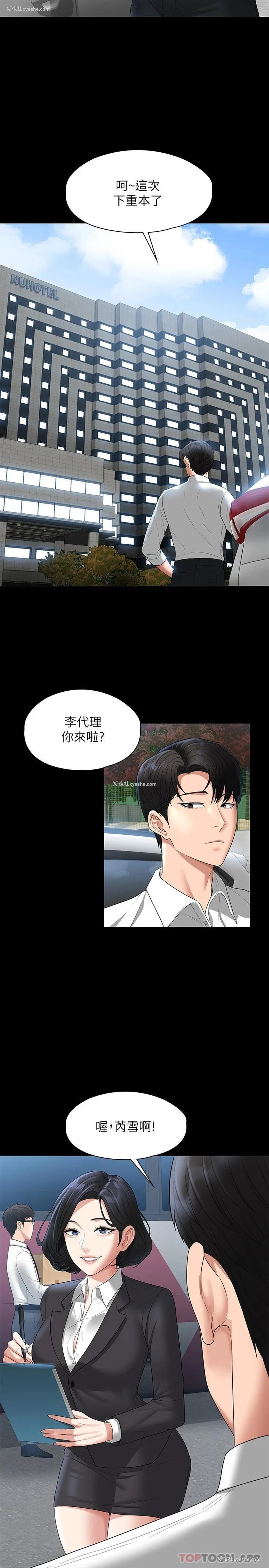 5P - 超级公务员