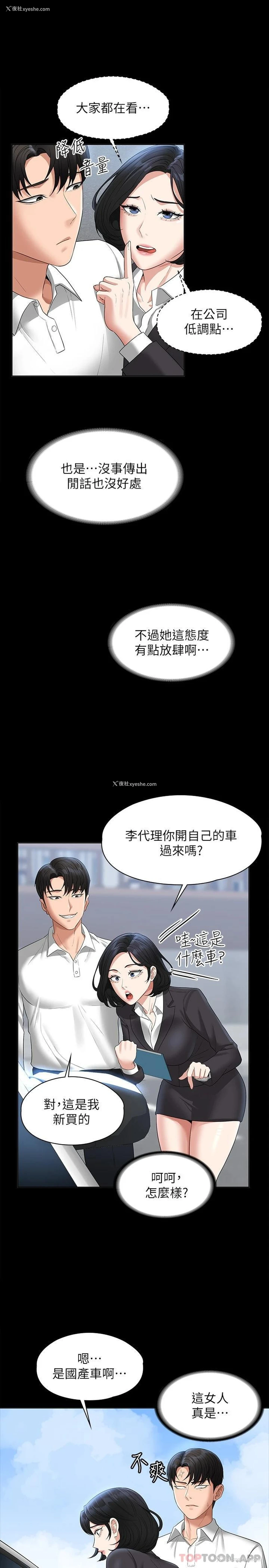 7P - 超级公务员