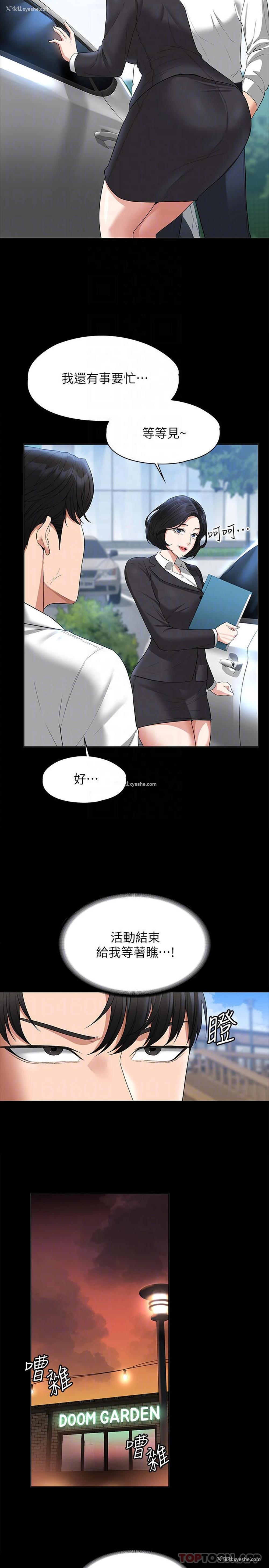 8P - 超级公务员