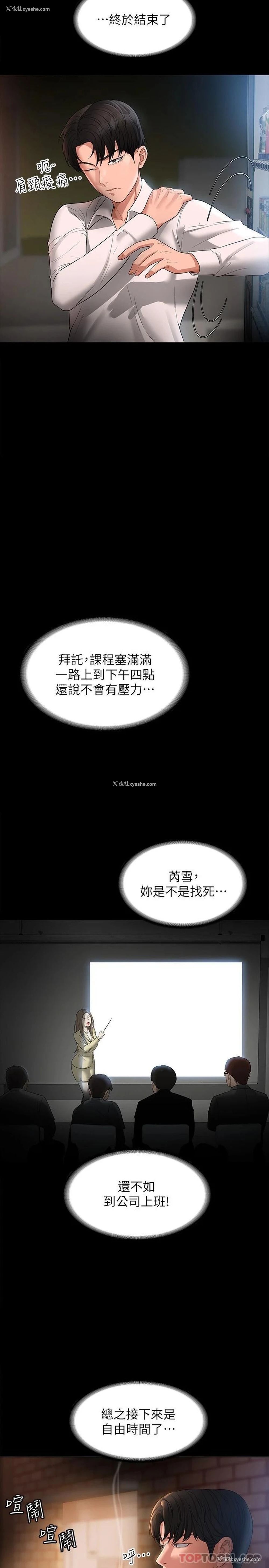9P - 超级公务员