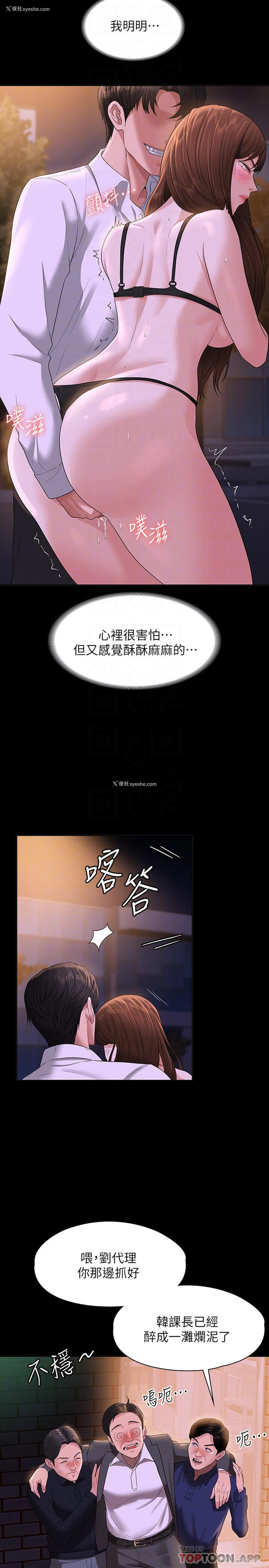 12P - 超级公务员