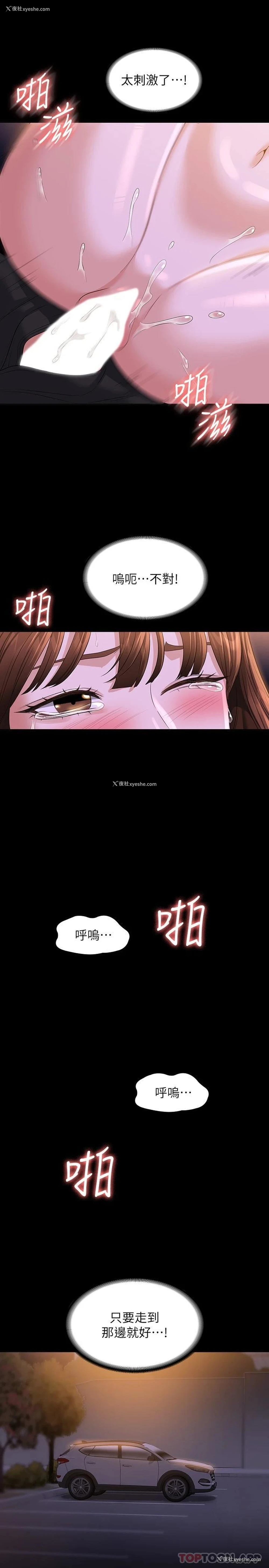 21P - 超级公务员