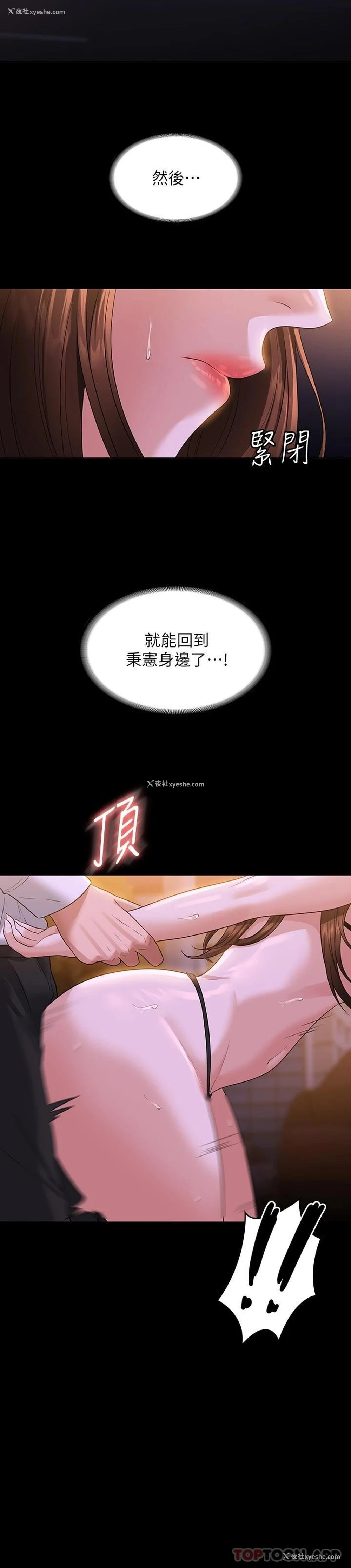 22P - 超级公务员