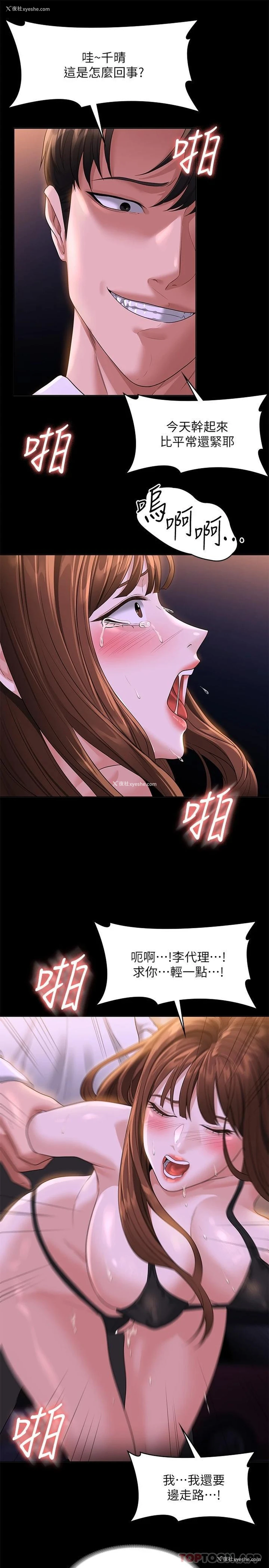 23P - 超级公务员