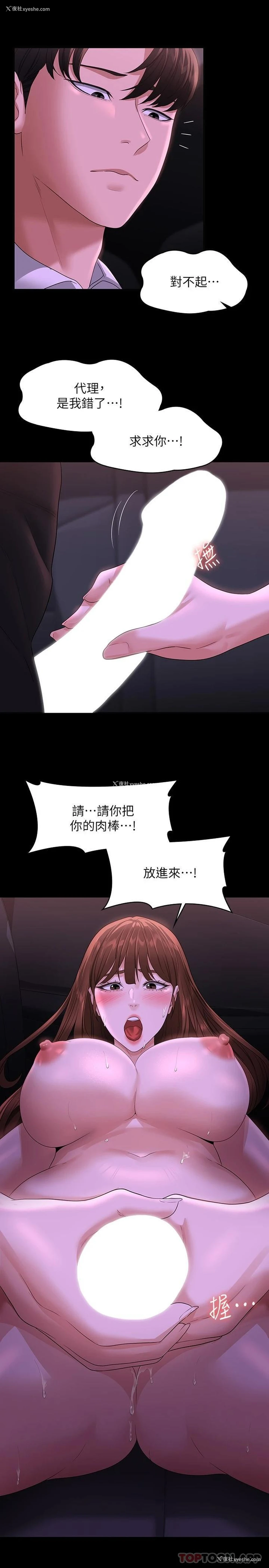 11P - 超级公务员