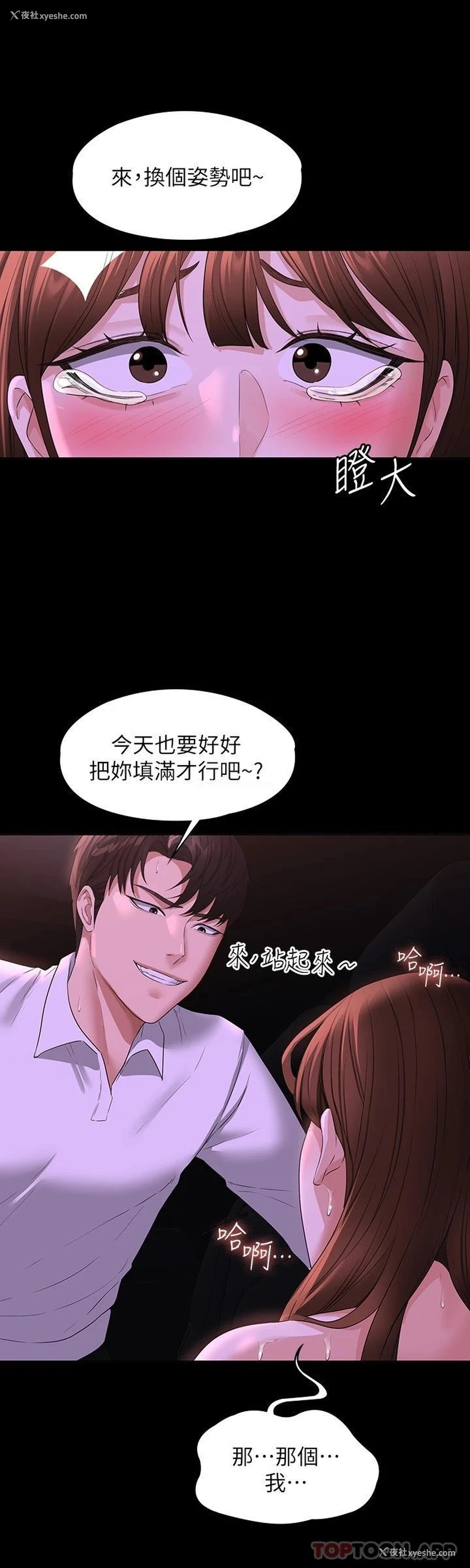 24P - 超级公务员