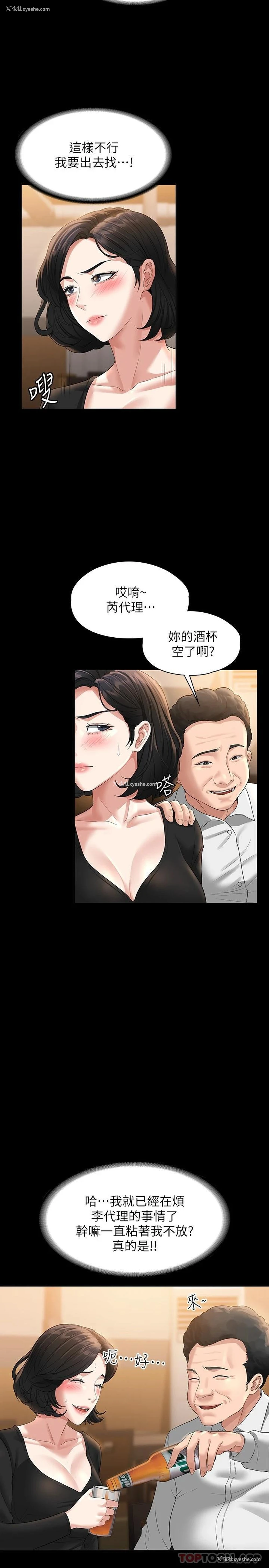 28P - 超级公务员