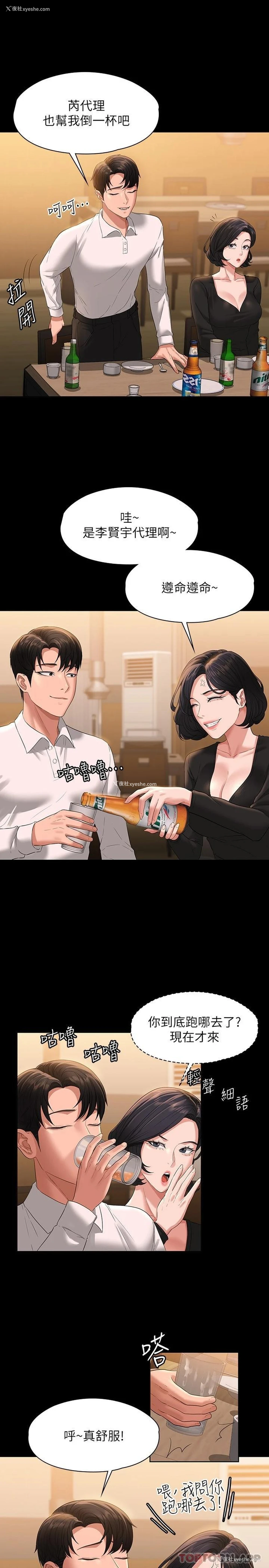 29P - 超级公务员