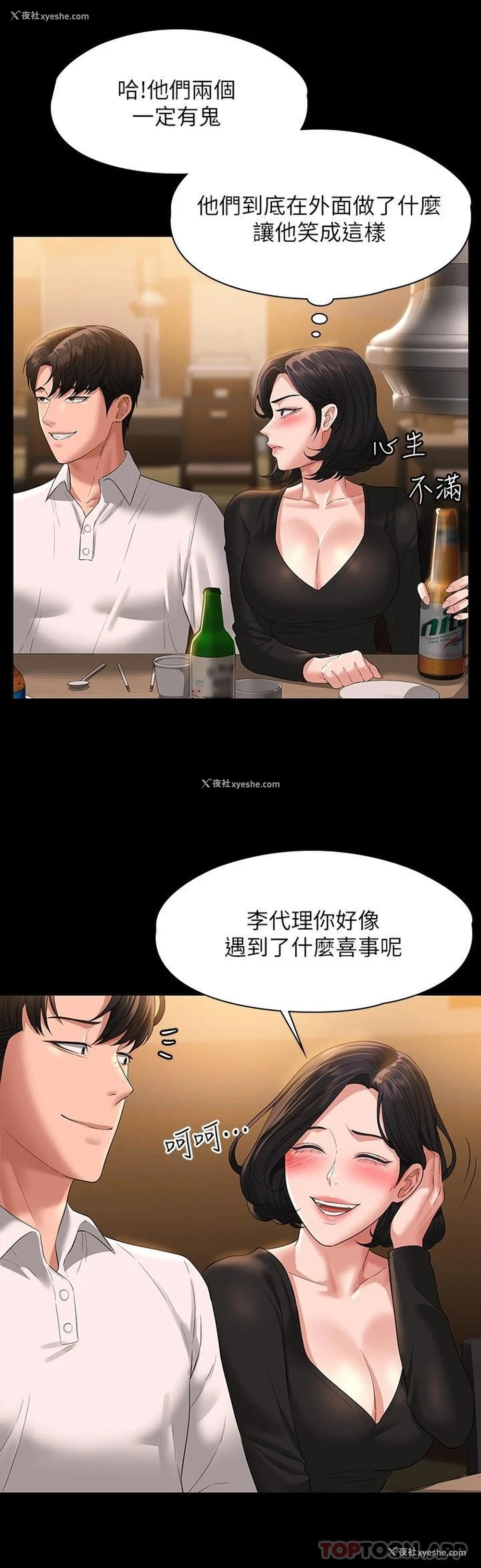 31P - 超级公务员