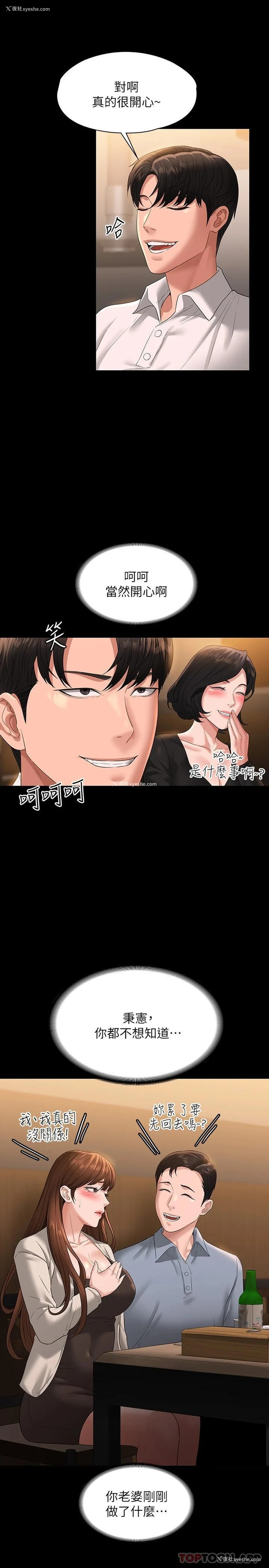 32P - 超级公务员