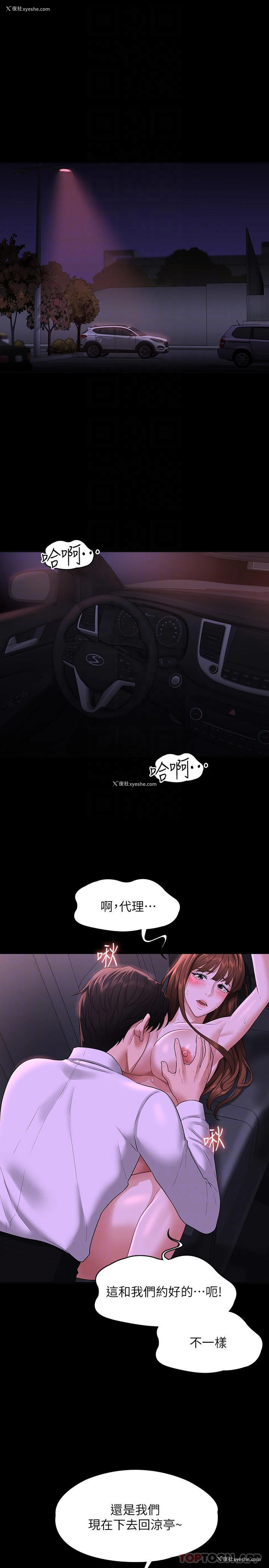 4P - 超级公务员