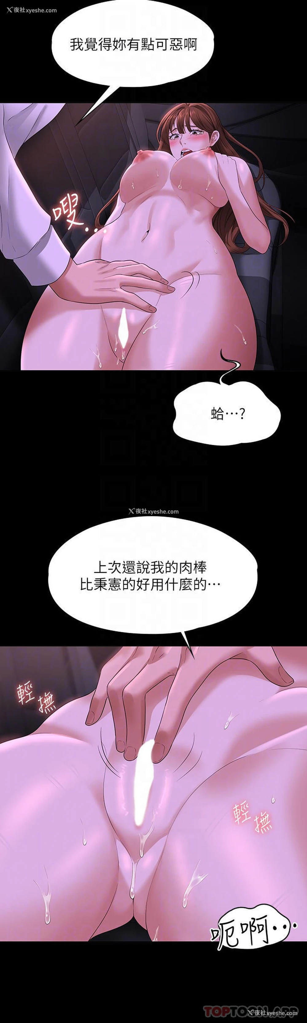 6P - 超级公务员