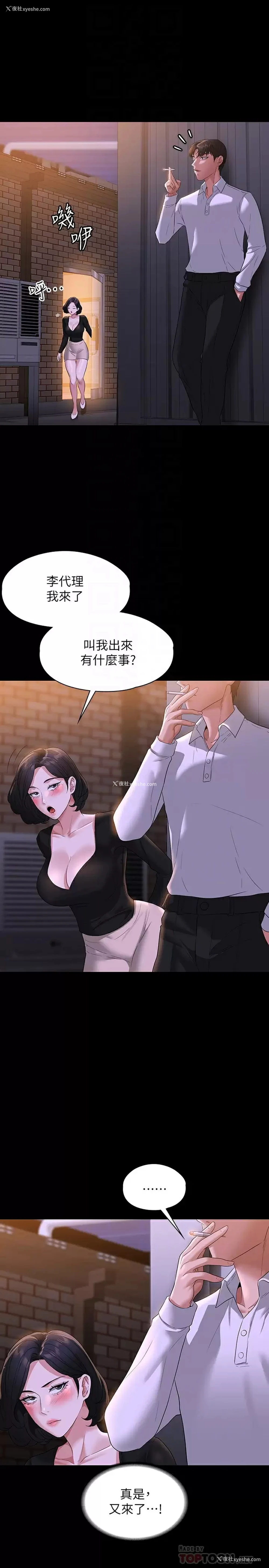 10P - 超级公务员