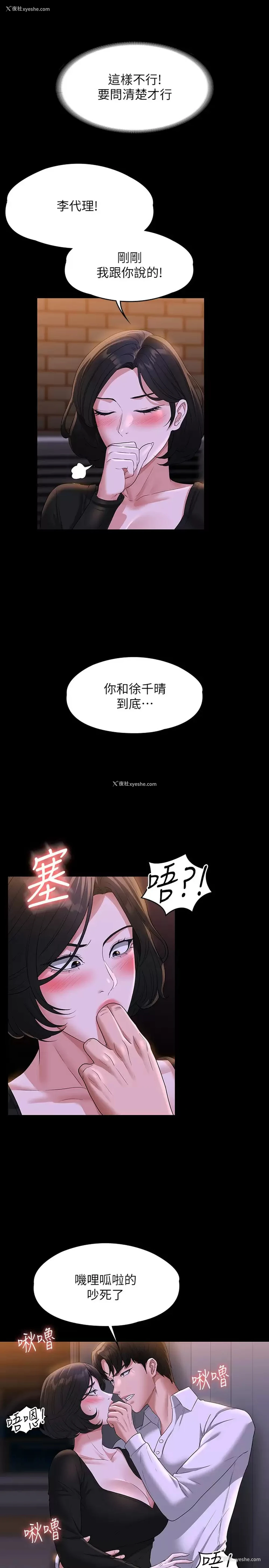 11P - 超级公务员
